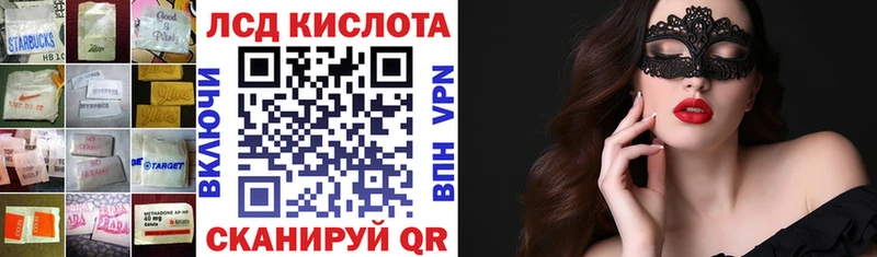 Лсд 25 экстази кислота  Кирс 