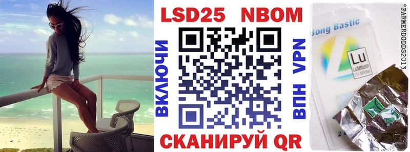 Марки 25I-NBOMe 1500мкг закладки Кирс